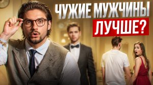Ты в отношениях, но тянет к другому? Что это значит на самом деле?