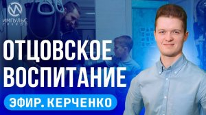 Эфир. День отца. Вакцина от ветрянки. Миллионный пассажир