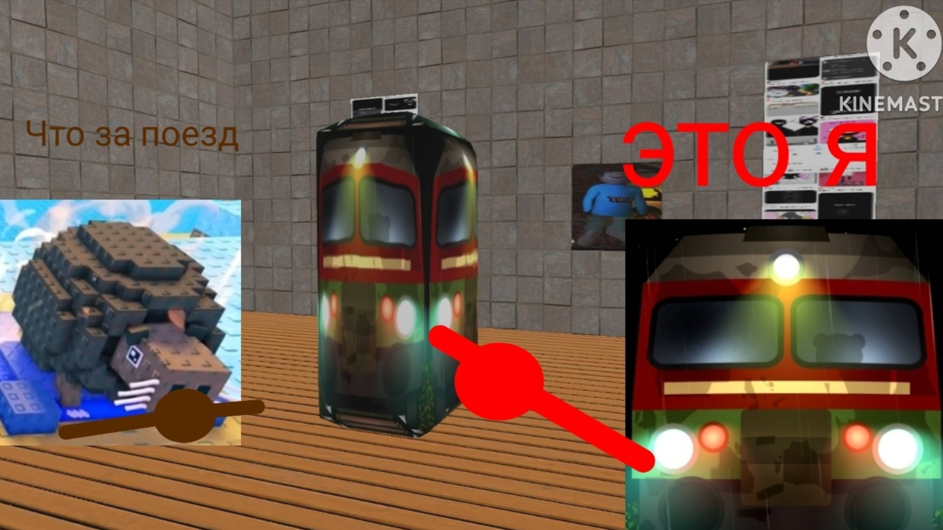 Это побег на меня!!!