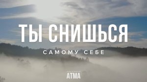 ПРОШЛЫЕ ЖИЗНИ - это ИДЕЯ ЭГО, основанная на страхе смерти