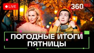 Охота с биглями и багги по лужам. Погода на выходные. Метеострим 360