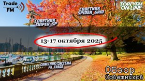 Советники для рынка форекс, которые ВСЕГДА зарабатывают!