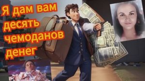 Мошенник рассердился по непонятным причинам