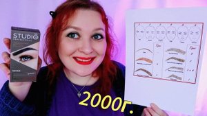 АСМР БРОВИСТ из 2000г сплетничает, ЕСТ ТВОИ БРОВИ и красит их 🤤 ASMR the eyebrow specialist 🤨