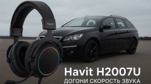Распаковка и обзор проводных игровых наушников HAVIT H2007U
