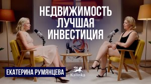 «Я раба своих амбиций»: построила миллиардный международный бизнес в сфере недвижимости