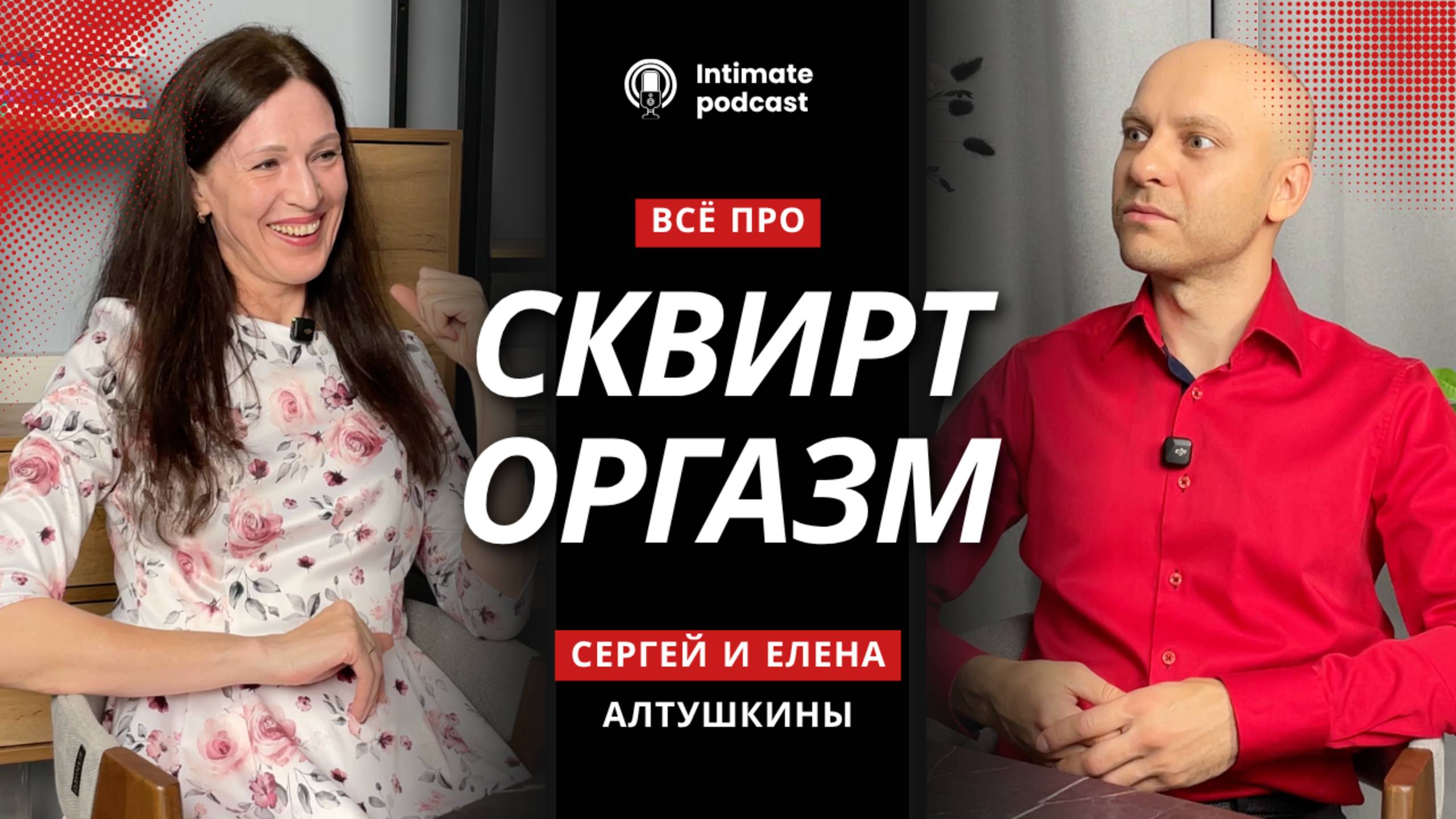 Сквирт глазами жены сексолога. 3 Трудности в получении сквирт оргазма