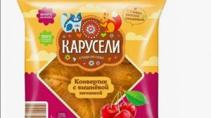 чижик, сдоба, коломенский хлеб, карусель,