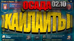RAID: ОСАДА ХАЙЛАЙТЫ #1. ЛУЧШИЕ ПОЕДИНКИ