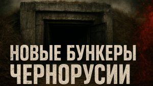 Новые бункеры Чернорусии в DayZ