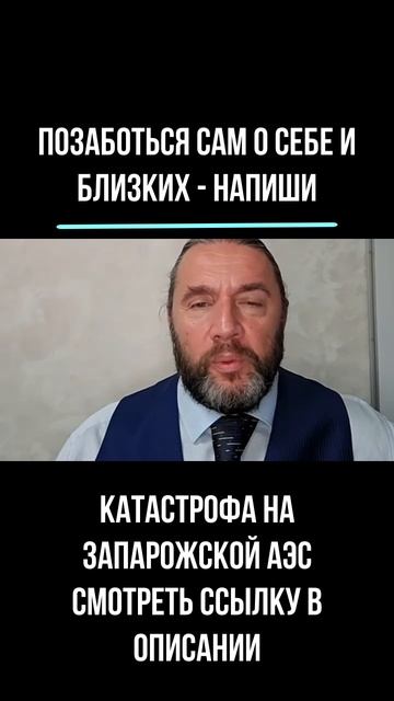 2025.10.17 позаботься сам о себе и близких - напиши