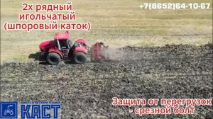 2х рядный глубокорыхлитель SSDR
