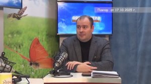 2025_10_17_Гость в студии часть 1