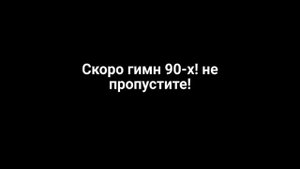 АНОНС