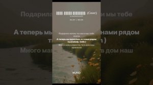 Мама.автор стихов Игорь Девяткин.  (Cover).mp4