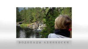 Суровая красота Карелии