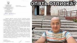 Новое письмо, из Администрации Волгограда., по Столетова 2а.