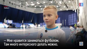 Гол в будущее!