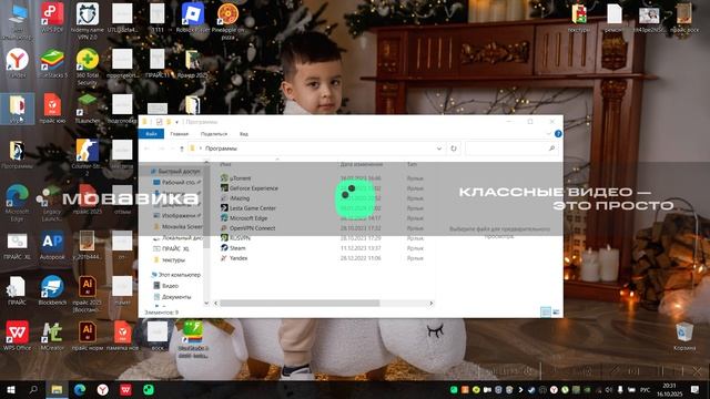 Pikuniku 3 часть на ноутбуке