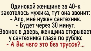 Смешые анекдоты ! ПОДБОРКА 2025 года #13 Ржака Полная 😂