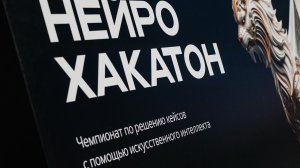 ФОРУМ НЕЙРО КАЗАНЬ 2023