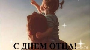 Фотоакция Ты для меня - пример во всём