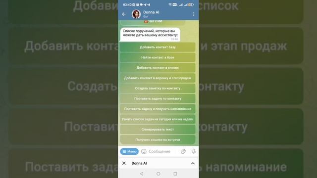 Подключение ИИ-ассистента и составления рабочего графика записи на встречи.