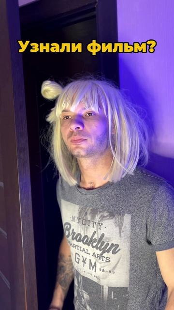 Узнали фильм ? смотреть онлайн