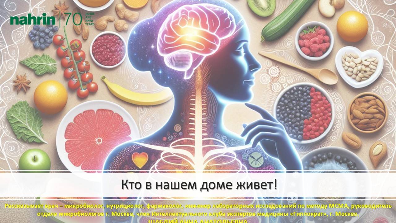 Живое спасет живое