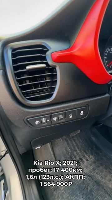 #KiaRioXLine 2021 #автокредит #трейдин смотреть онлайн
