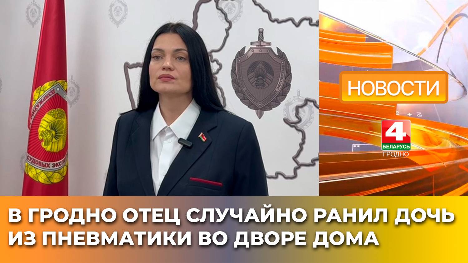 В Гродно отец случайно ранил дочь из пневматики во дворе дома