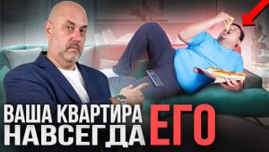 ПРАВА ПРОПИСАННЫХ: штрафы, выселение и развод | Советы риелтора
