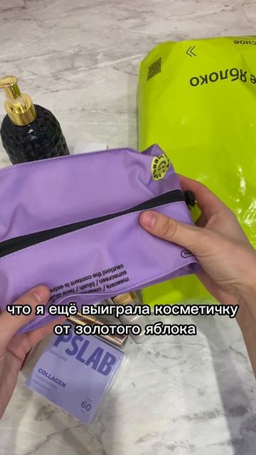 Распаковка золотое яблоко