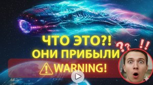 НОВАЯ УГРОЗА ОТ 3I/ATLAS (нло)