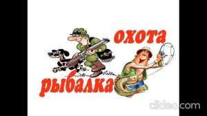 охота рыбалка                             2022