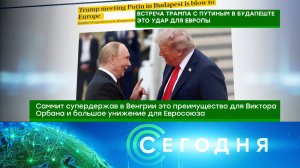 «Сегодня»: 17 октября 2025 года. 13:00 | Выпуск новостей | Новости НТВ