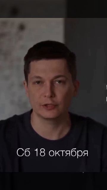 Суббота 18 октября