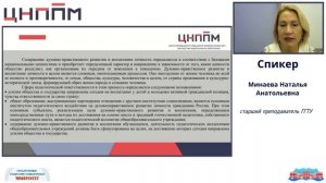 Основные принципы духовно-нравственного развития и воспитания.
