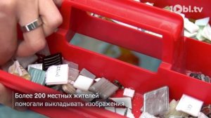 В Челябинске появился уникальный мозаичный арт-объект
