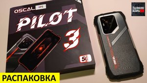 ✅ Oscal Pilot 3 - РАСПАКОВКА и 1-е знакомство с противоударным с AliExpress