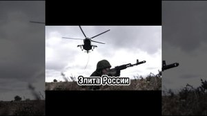 Элита России