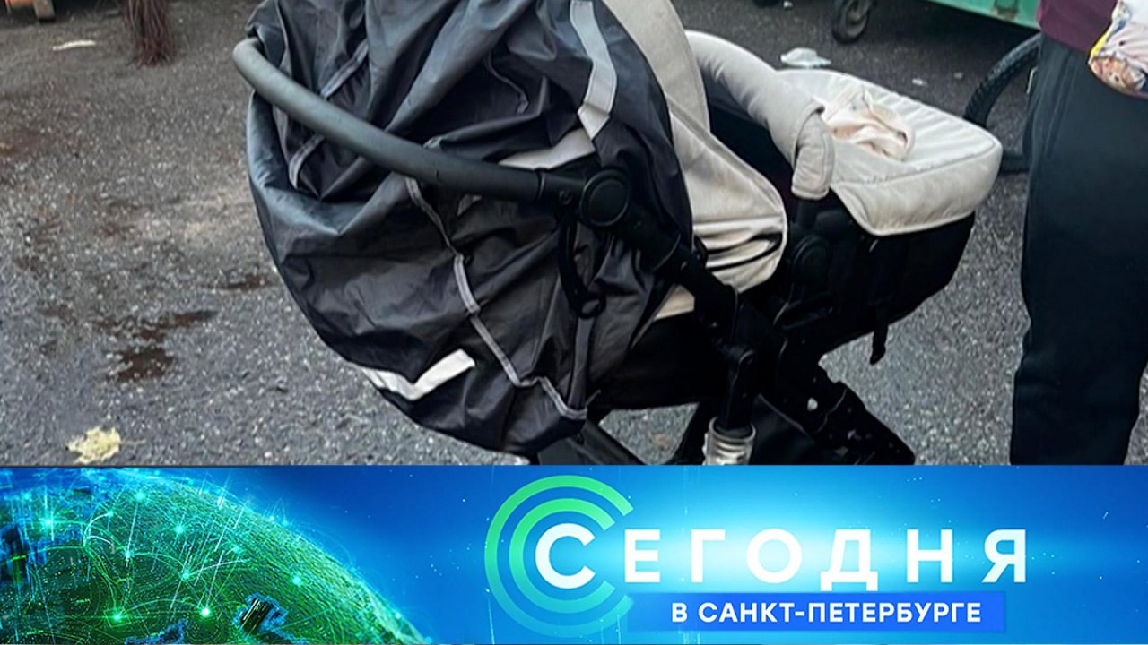 Сегодня в Санкт-Петербурге: 17 октября 2025 года