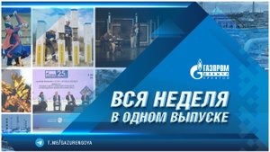 Корпоративные новости 18.10.2025