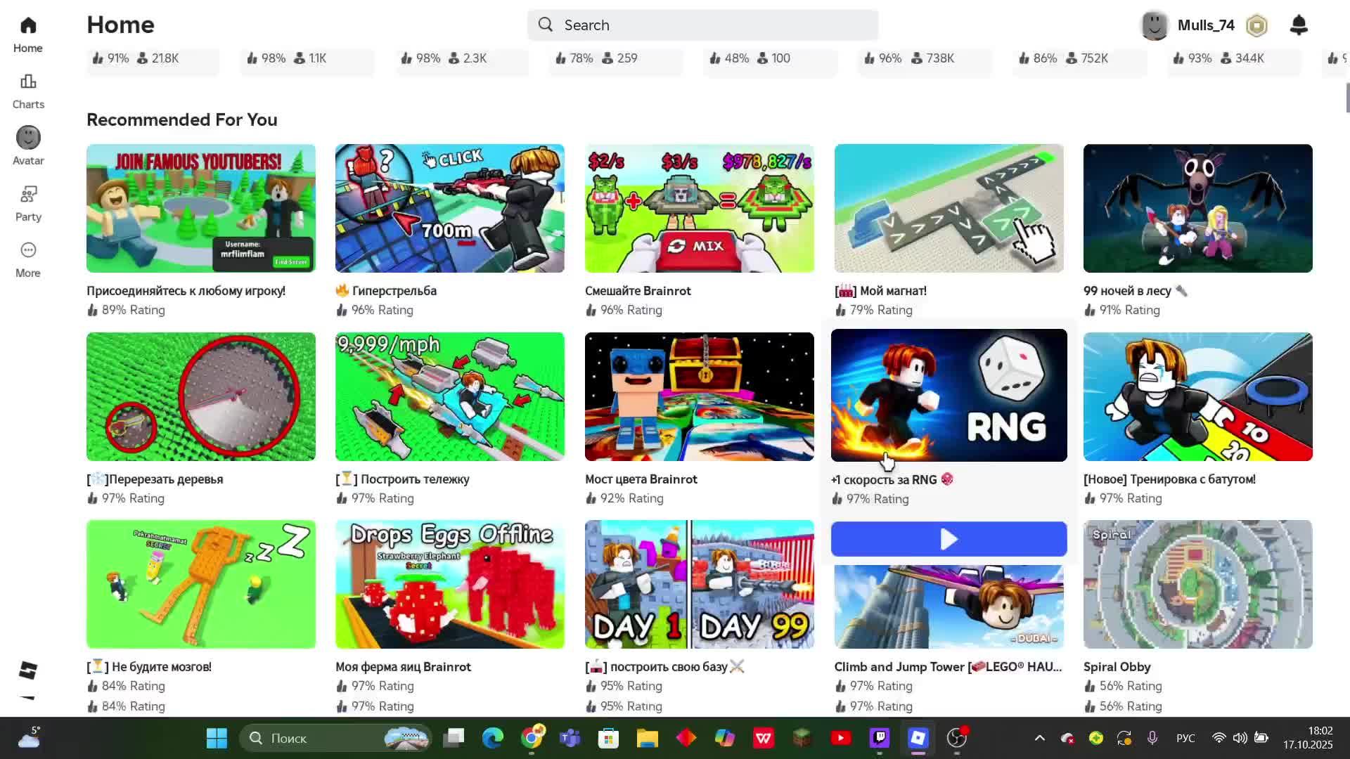 Играем в Роблокс на стриме смотреть онлайн