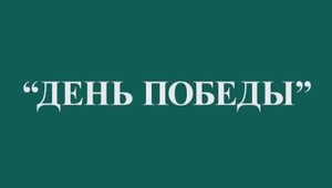 V Всероссийская #выставка #стендовыймоделизм (ЦКИ Меридиан) #2010 г