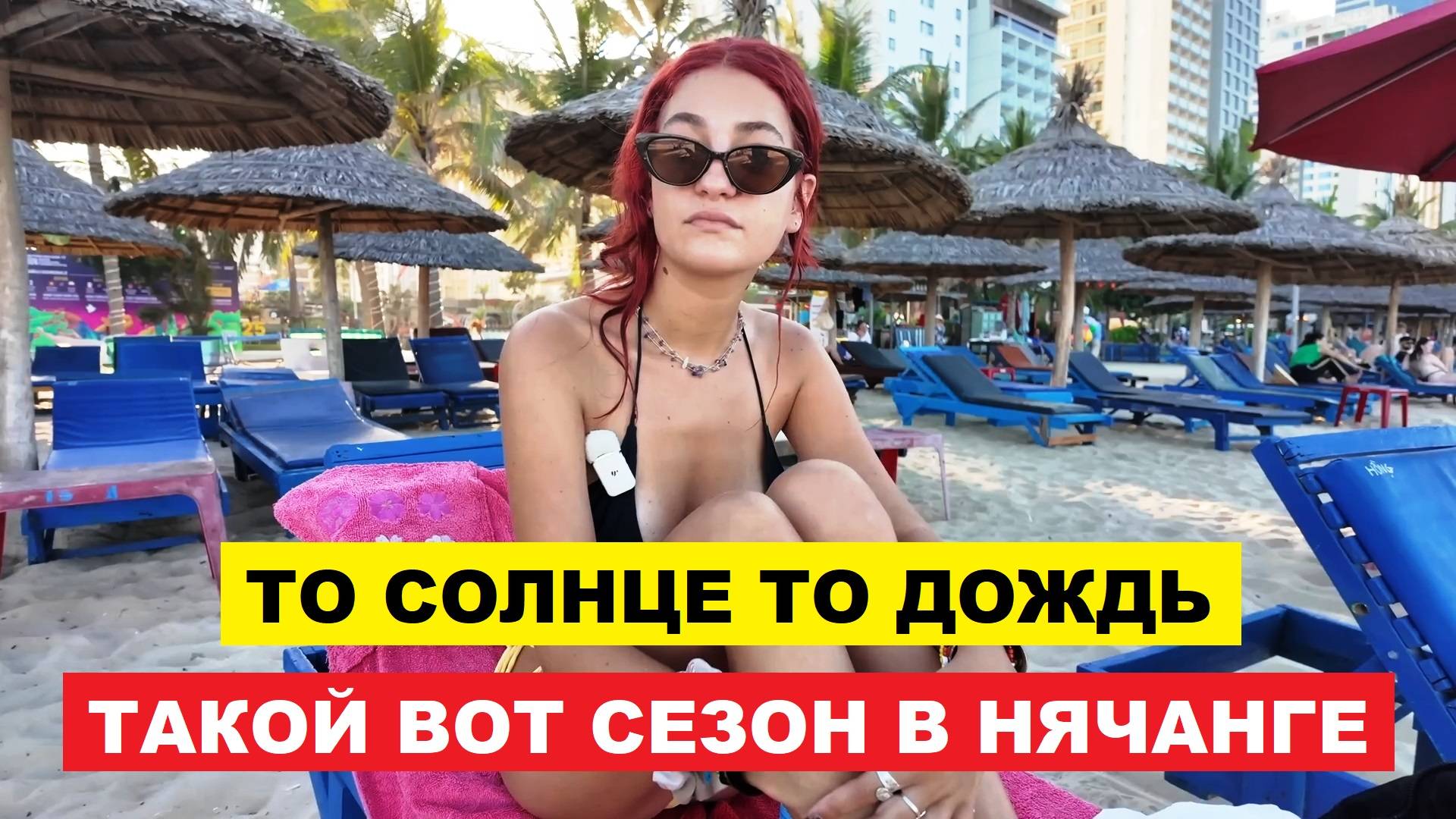 Вьетнам. Нячанг Погода сегодня 17 октября 2025 🌦 Дождь и Солнце наперегонки  Погода в Нячанге