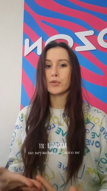 более подробно могу еще в тгк отвечать, если кому будет удобней 😊 #пвзозон #поддержка #предпринимат смотреть онлайн