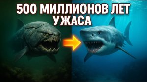 15 монстров, которые правили Землёй до людей!