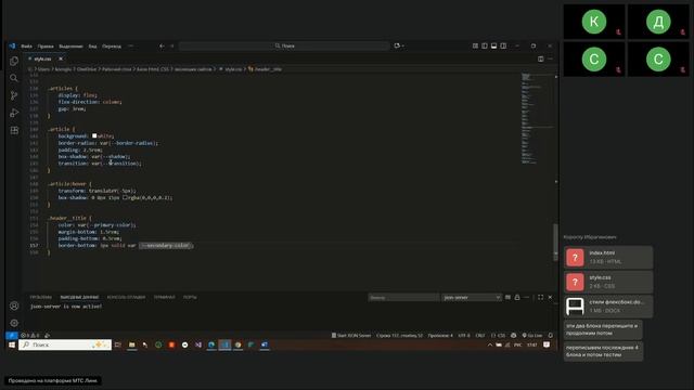 4 гр Веб-дизайн и создание сайтов ТГУ 15.10.2025 Основы CSS для стилизации HTML -пр.- Тема CSS свойс