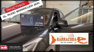 Обзор динамиков DL Audio Barracuda 200 V.2 / Тест - прослушка